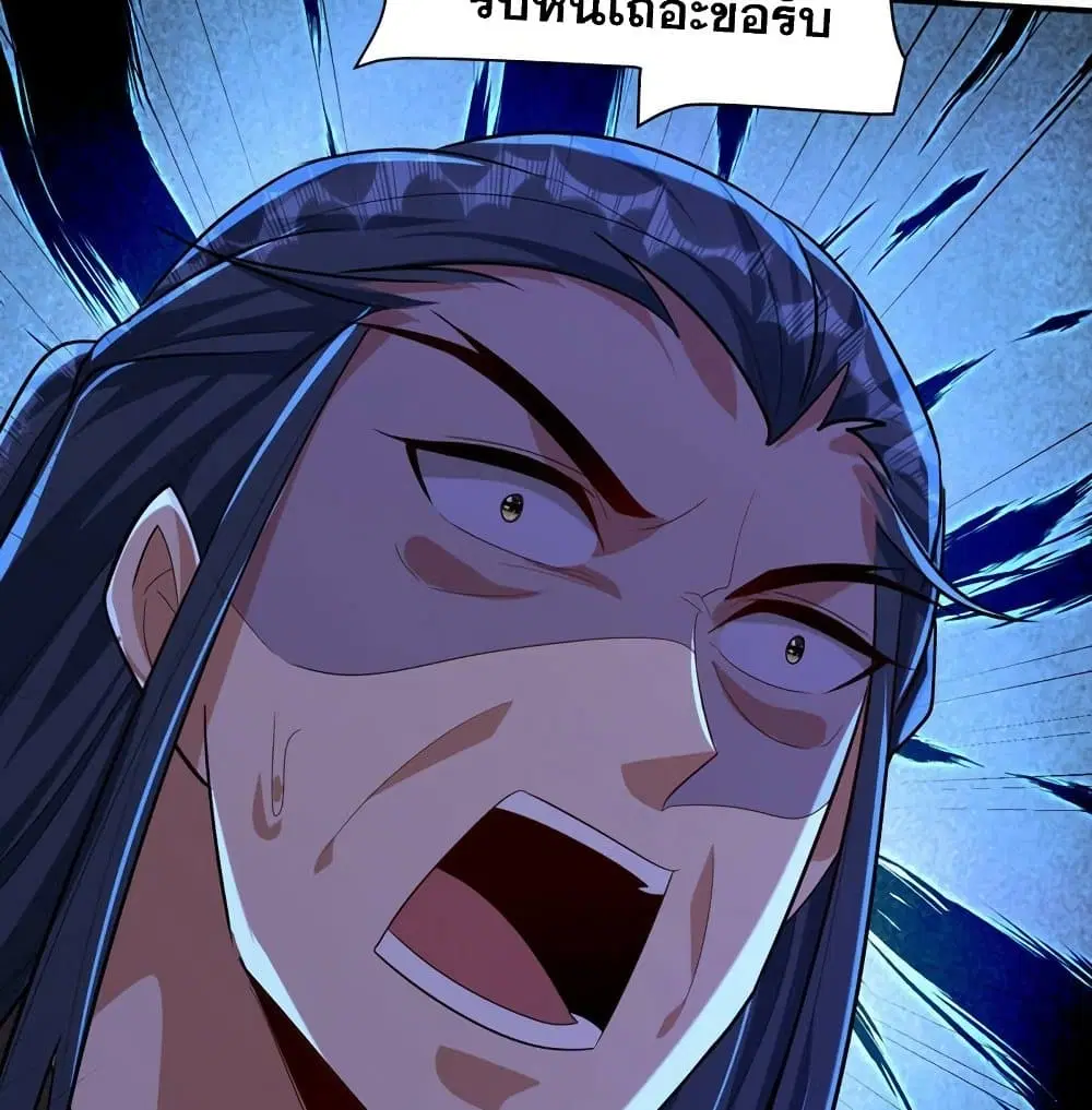 Rise of The Demon King ตอนที่ 307 — หน้า 28 จาก 61