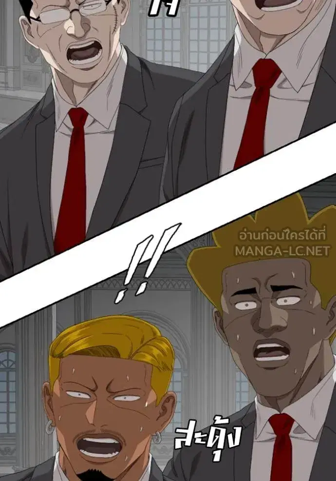 Bad Guy ตอนที่ 264 — หน้า 21 จาก 140