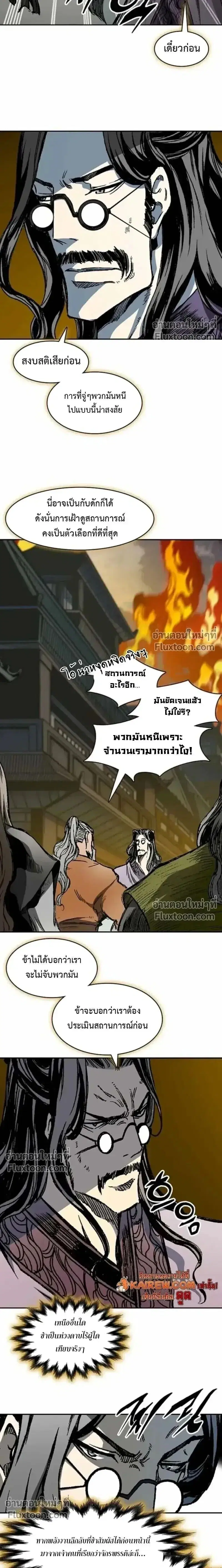 Memoir of the God of War ตอนที่ 236 — หน้า 17 จาก 27