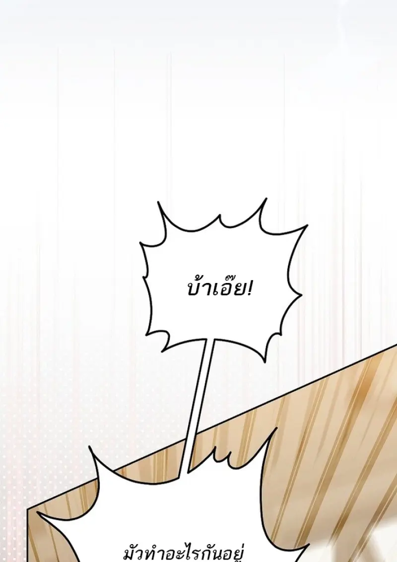 Concept Grasping Magic Genius ตอนที่ 43 — หน้า 108 จาก 141