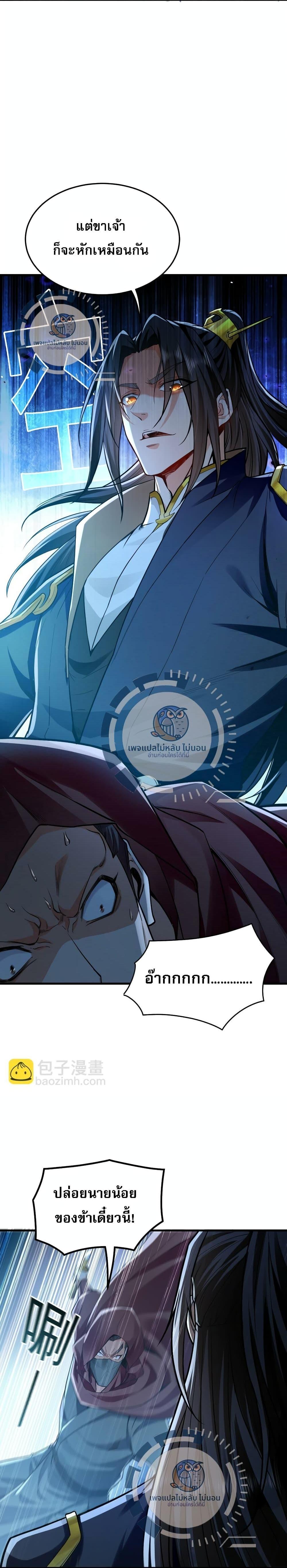 Million Times Attack Speed บ่มเพาะด้วยความเร็วหนึ่งล้านเท่า ตอนที่ 3 — หน้า 4 จาก 15