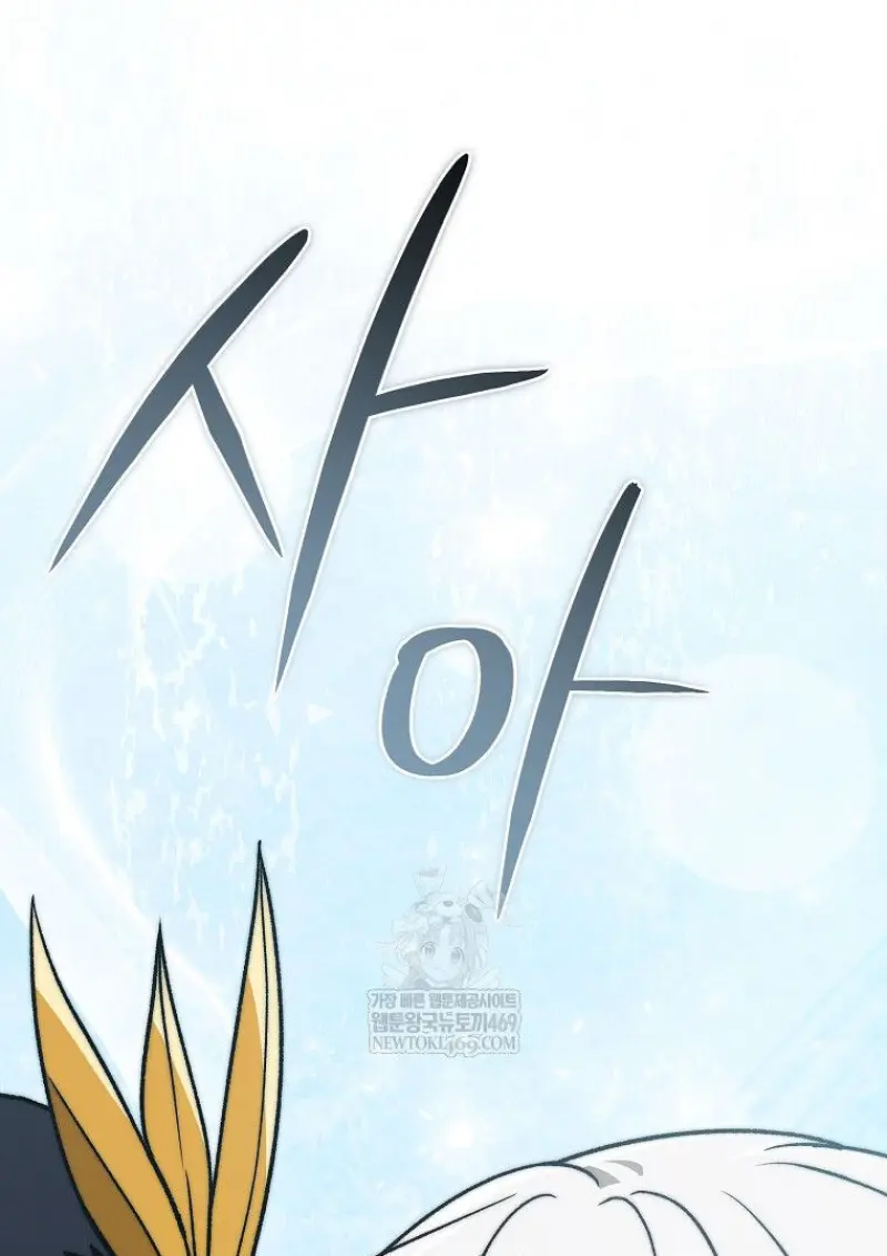 Concept Grasping Magic Genius ตอนที่ 50 — หน้า 130 จาก 142