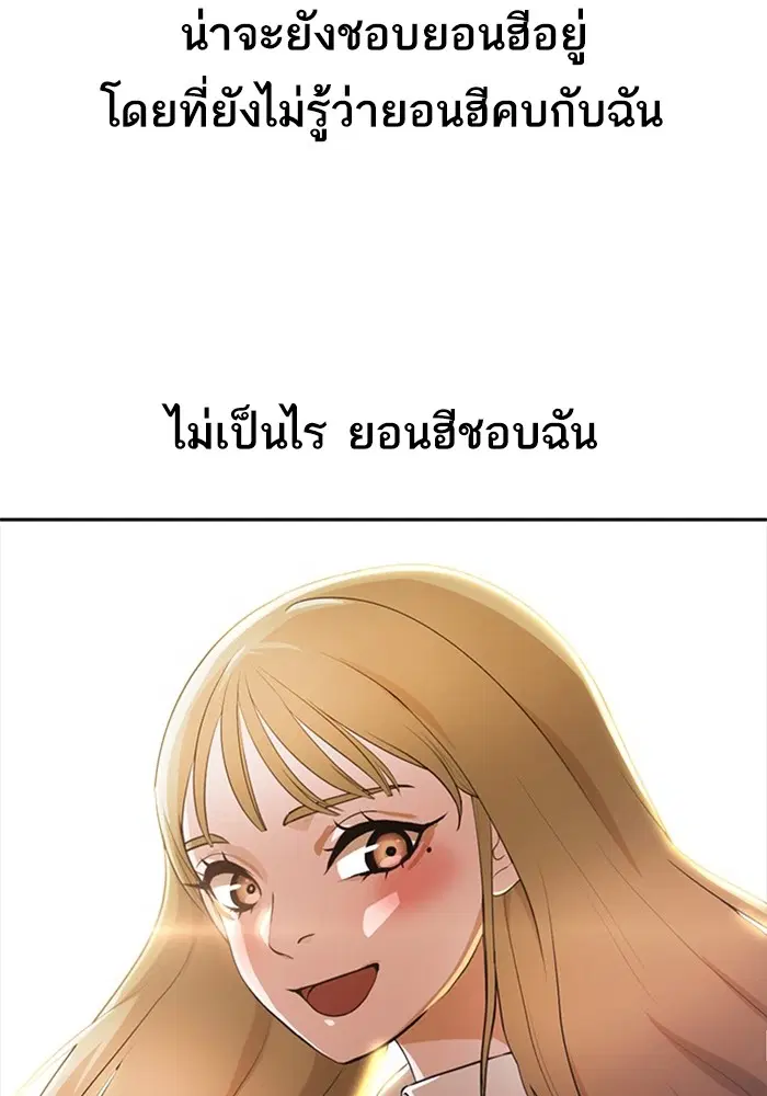 Random Chat ตอนที่ 263 — หน้า 81 จาก 120