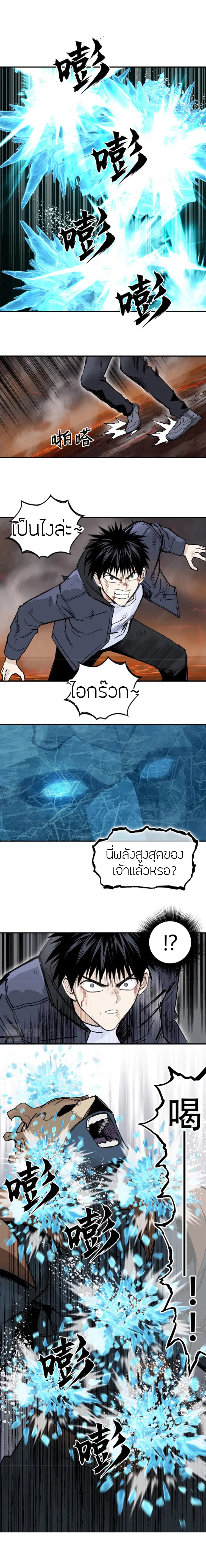 Super Cube ตอนที่ 299 — หน้า 10 จาก 20