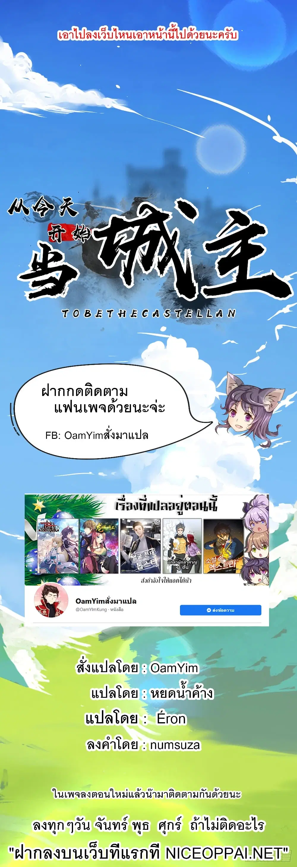 Starting From Today I’ll Work As A City Lord ตอนที่ 278 — หน้า 43 จาก 43