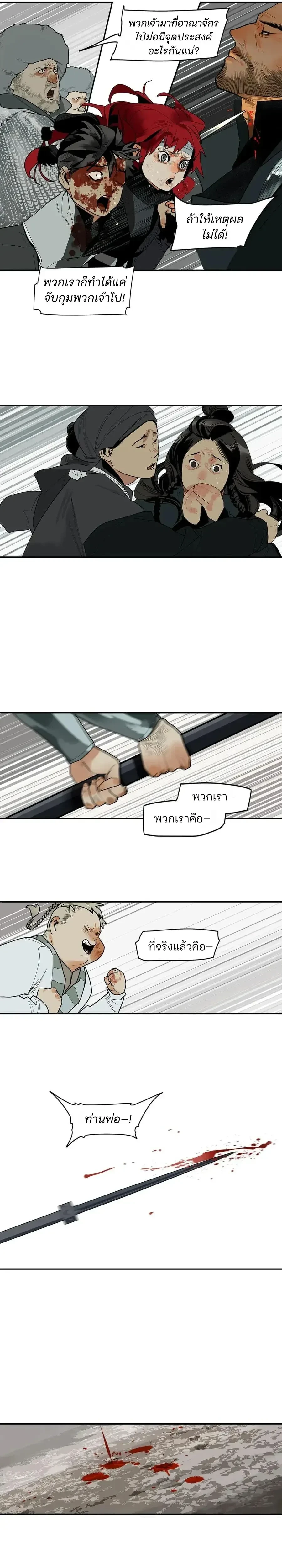 This Star – ดวงดาวดวงนี้ ตอนที่ 3 — หน้า 20 จาก 33