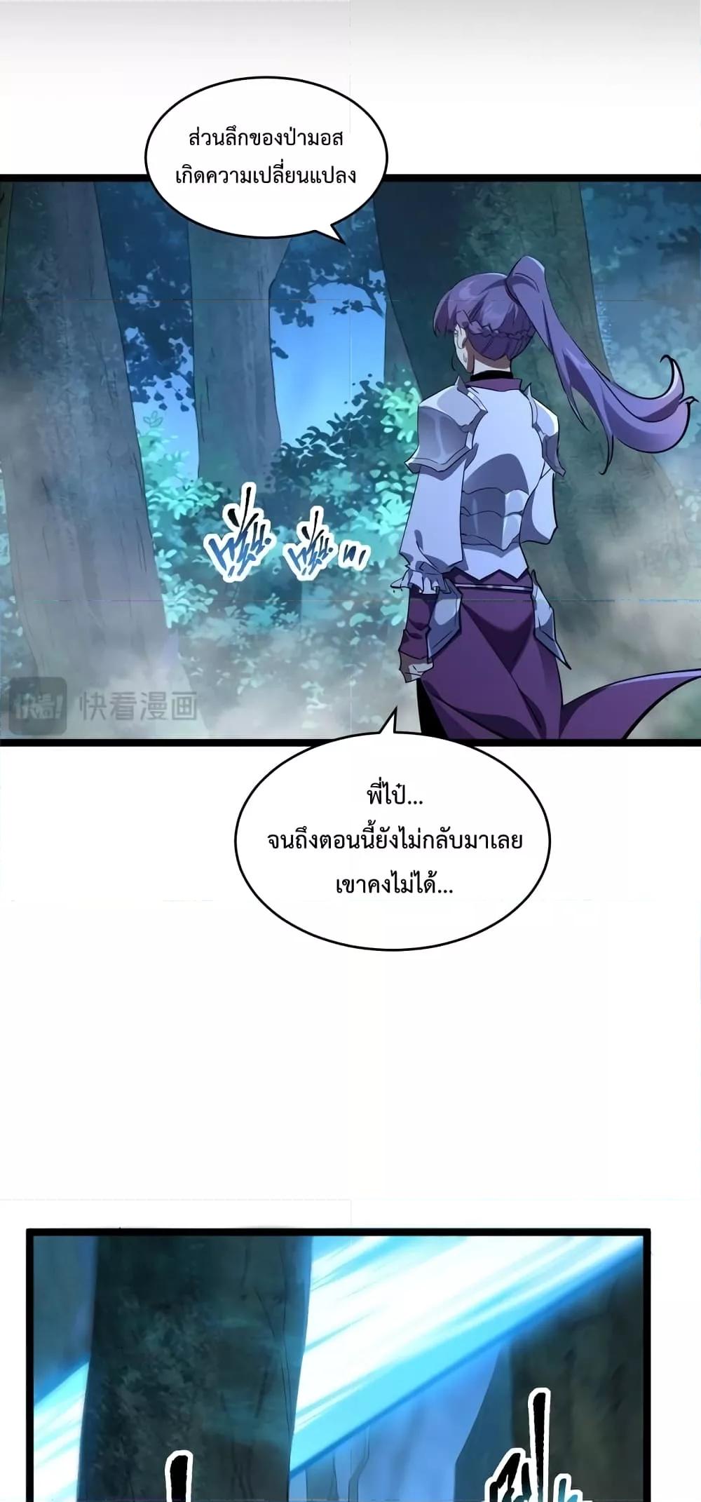 Omnipotent Warrior การเกิดใหม่อีกครั้ง ของนักรบเทพงครามระดับ SSS ตอนที่ 23 — หน้า 16 จาก 42