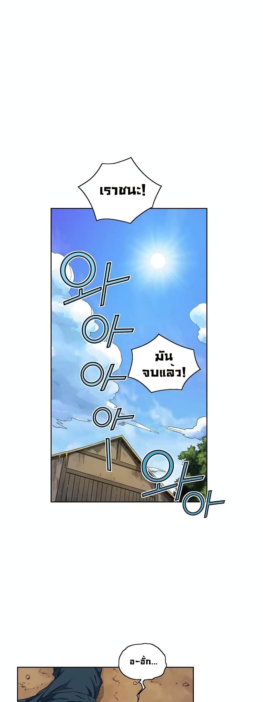 The Scholar Warrior ตอนที่ 21 — หน้า 36 จาก 38