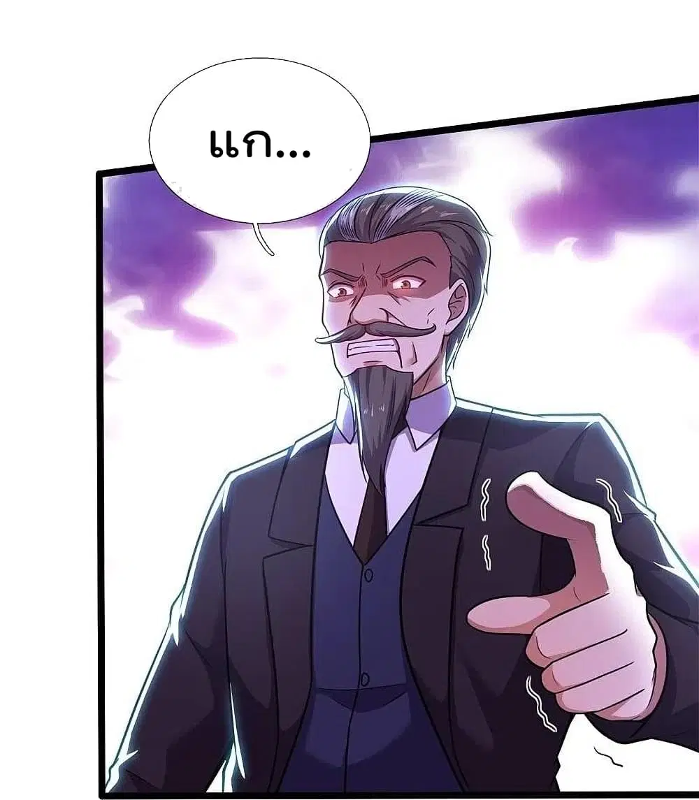 The Legend God of War in The City ตอนที่ 199 — หน้า 4 จาก 29