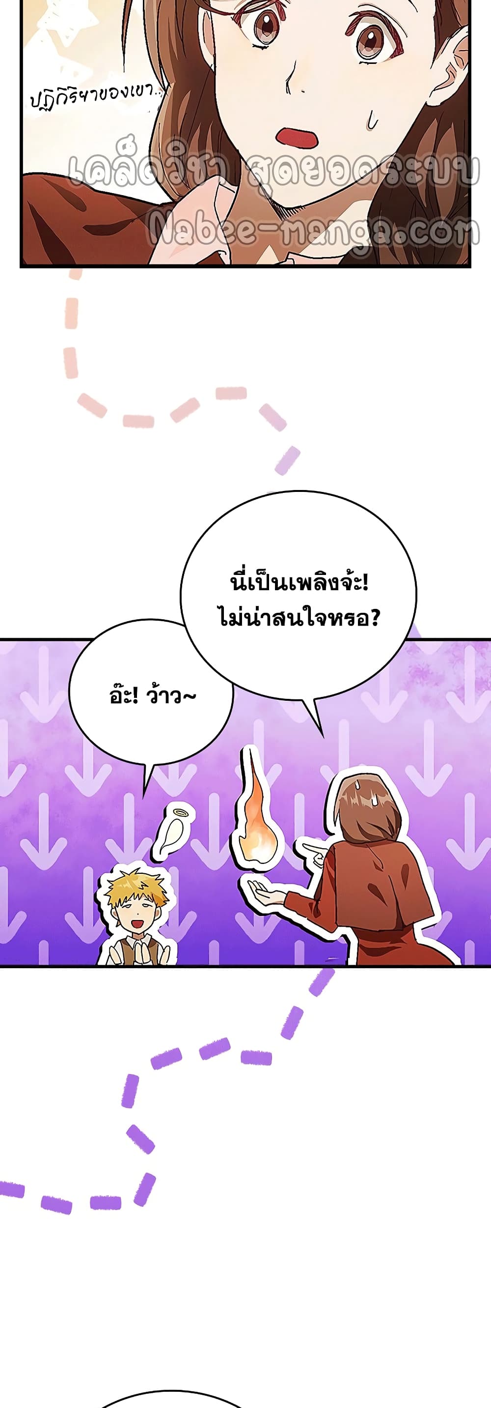 To Hell With Being a Saint, I’m a Doctor ตอนที่ 3 — หน้า 20 จาก 52