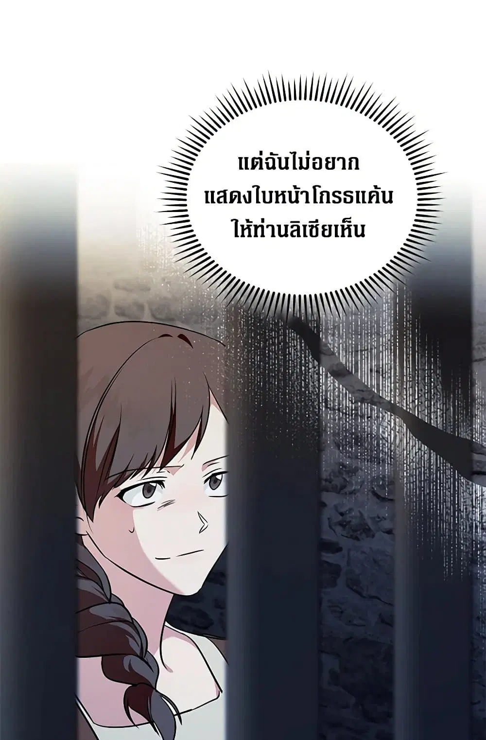 The Villainess Lives Again ตอนที่ 222 — หน้า 30 จาก 84