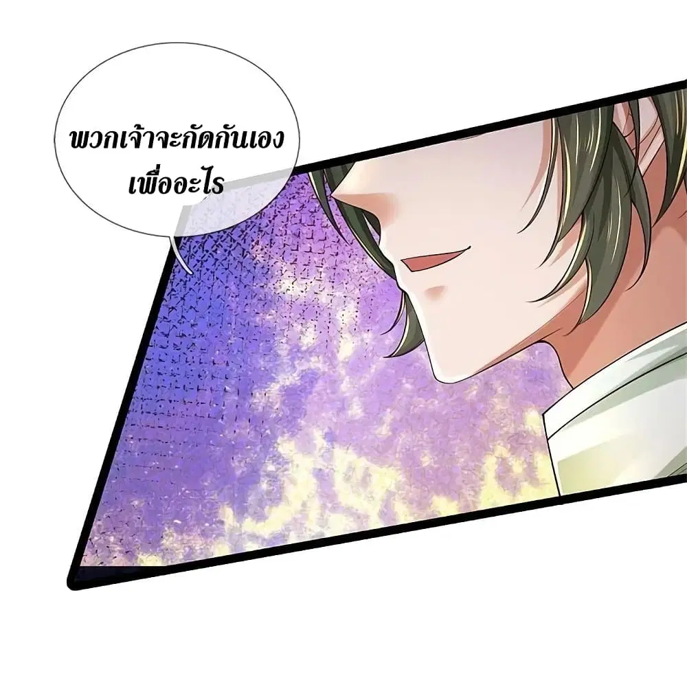 Sky Sword God ตอนที่ 617.1 — หน้า 7 จาก 26