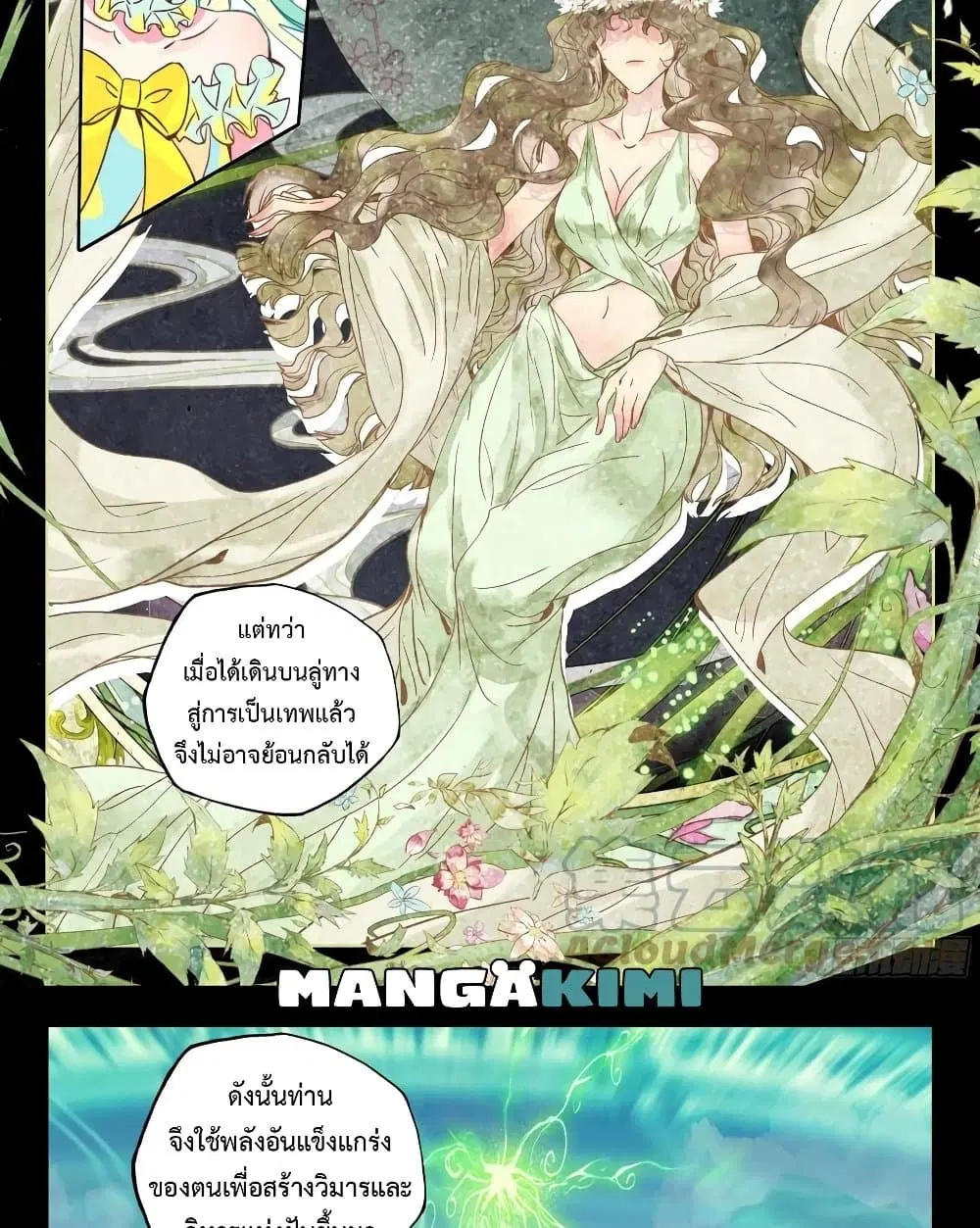 Shen Yin Wang Zuo ตอนที่ 216 — หน้า 10 จาก 16