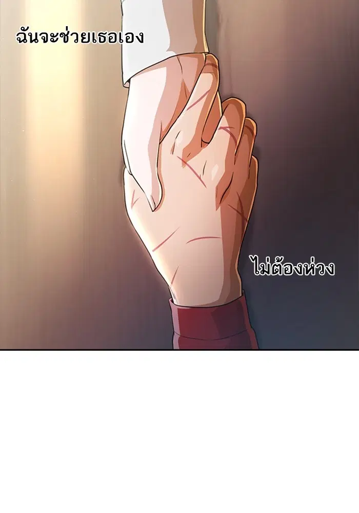 Random Chat ตอนที่ 278 — หน้า 41 จาก 143