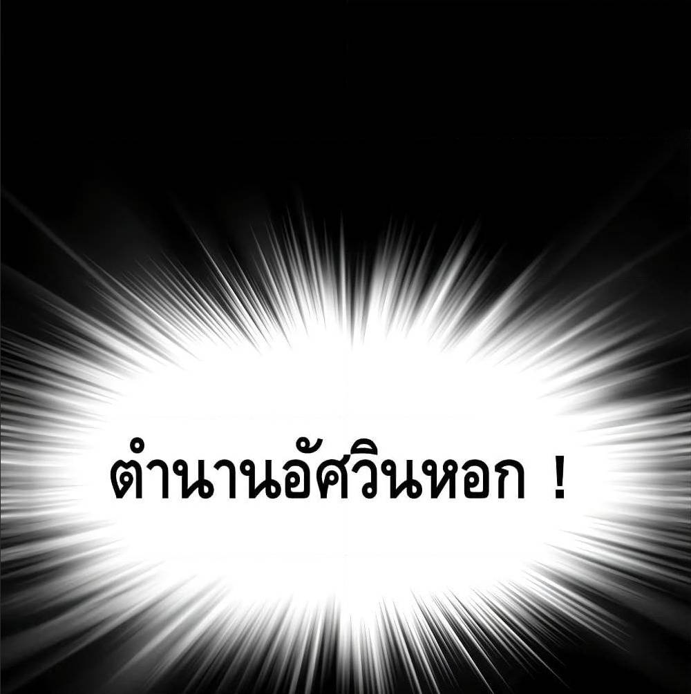 Return of The Unrivaled Spear Knight ตอนที่ 1 — หน้า 9 จาก 185
