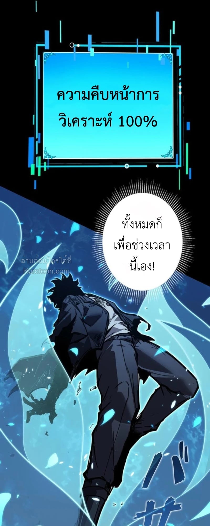 Absolute Domination at Level 0 Using My Analysis Skill เลเวล 0 ที่แกร่งที่สุด – ไร้พ่ายด้วยสกิลการวิเคราะห์ ตอนที่ 15 — หน้า 38 จาก 63