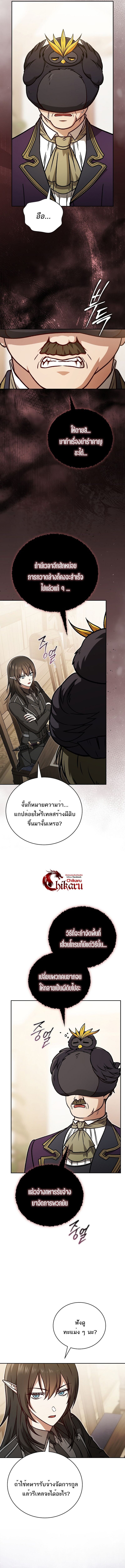 Concept Grasping Magic Genius ตอนที่ 33 — หน้า 10 จาก 19