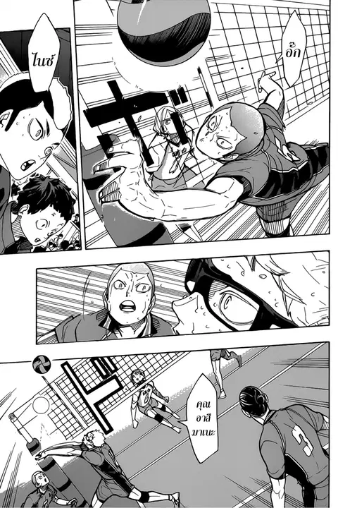 Haikyuu!! ตอนที่ 350 — หน้า 15 จาก 19