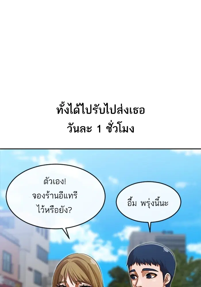 Random Chat ตอนที่ 263 — หน้า 22 จาก 120