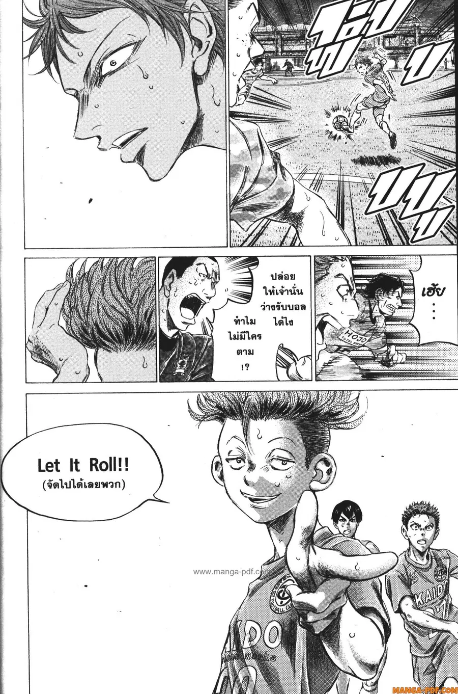 Ao Ashi ตอนที่ 166 — หน้า 18 จาก 19