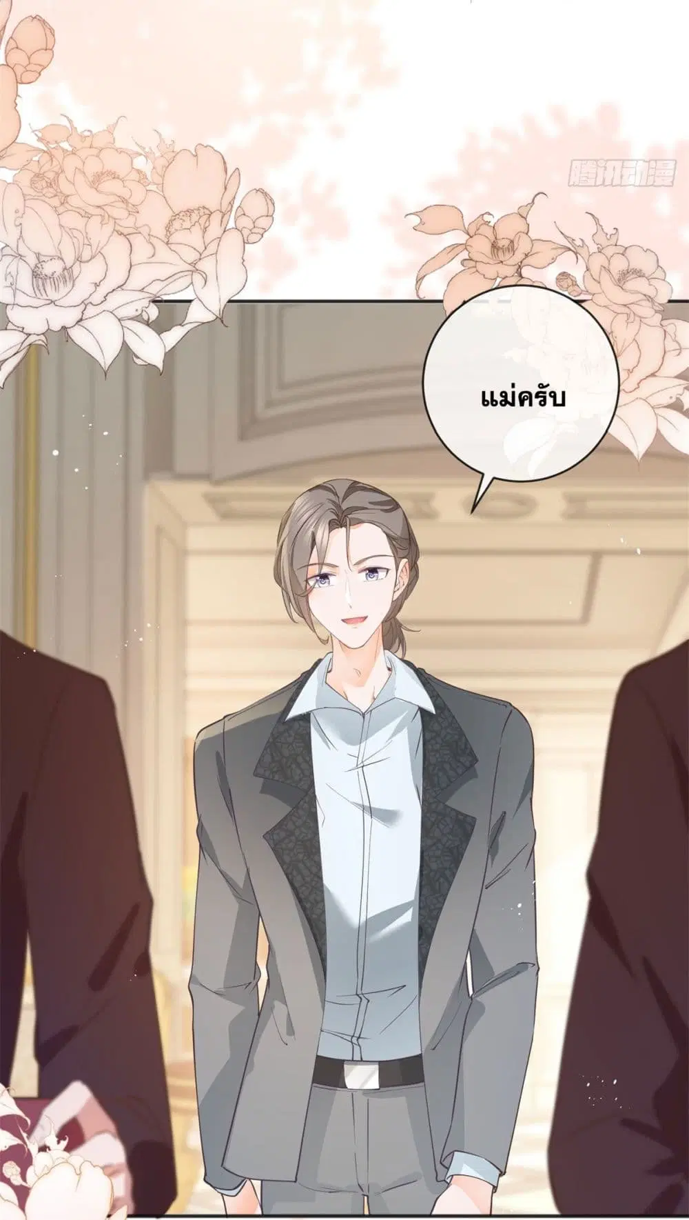 The Lovely Wife And Strange Marriage ตอนที่ 400 — หน้า 20 จาก 43