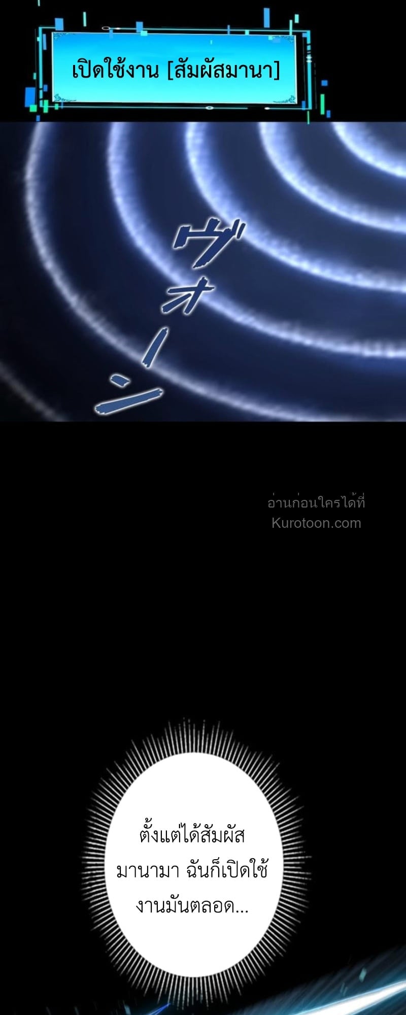 Absolute Domination at Level 0 Using My Analysis Skill เลเวล 0 ที่แกร่งที่สุด – ไร้พ่ายด้วยสกิลการวิเคราะห์ ตอนที่ 8 — หน้า 22 จาก 69