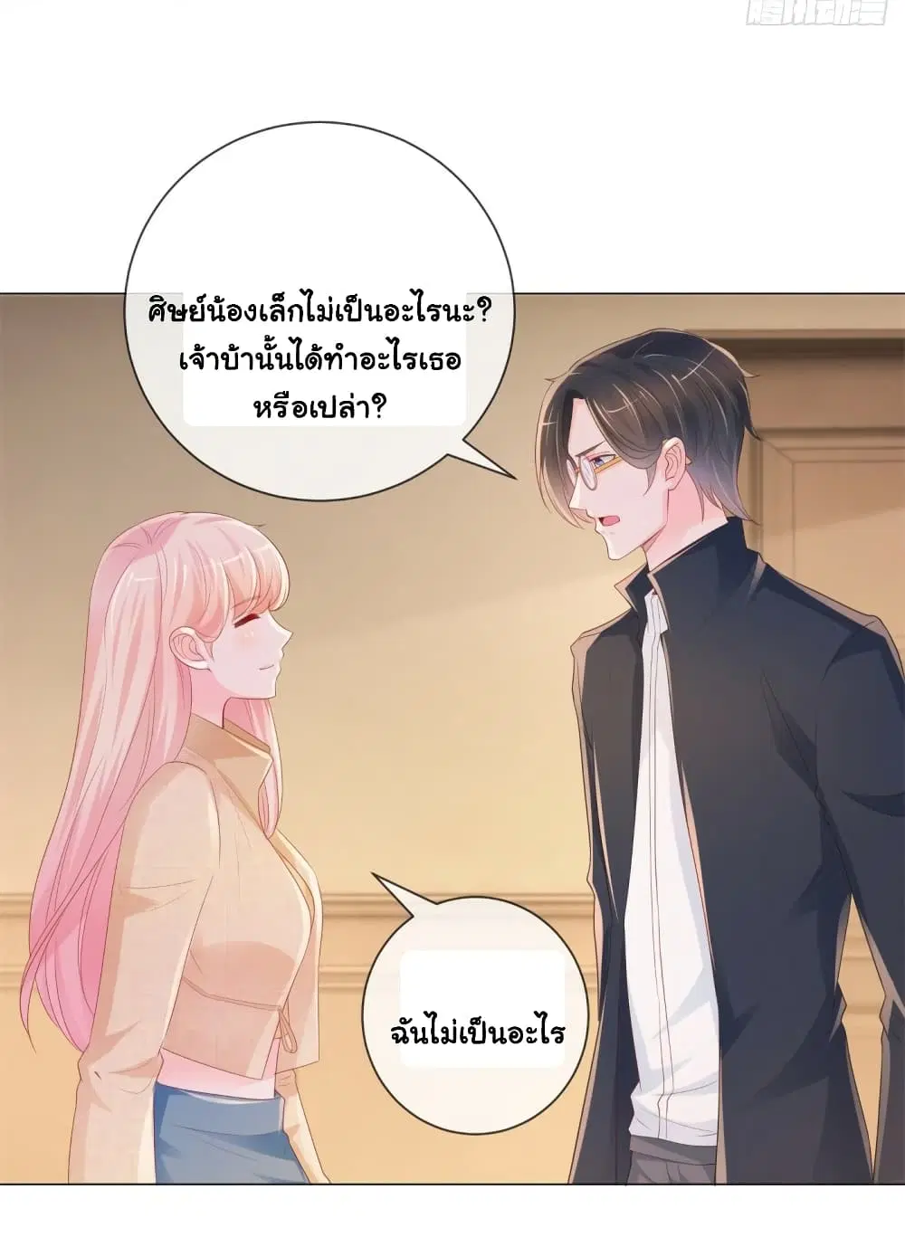 The Lovely Wife And Strange Marriage ตอนที่ 364 — หน้า 30 จาก 39