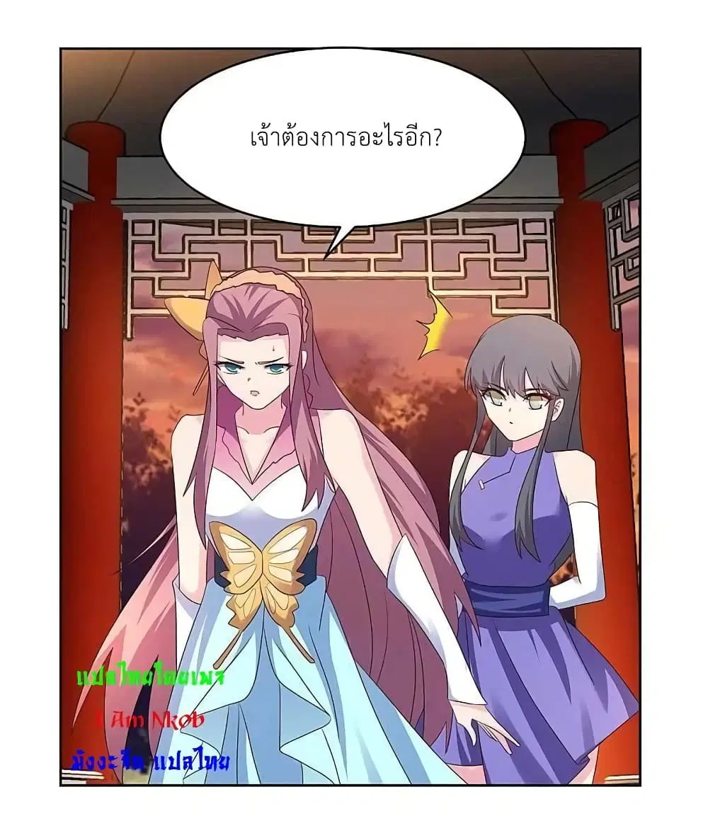 Above All Gods ตอนที่ 244 — หน้า 8 จาก 18