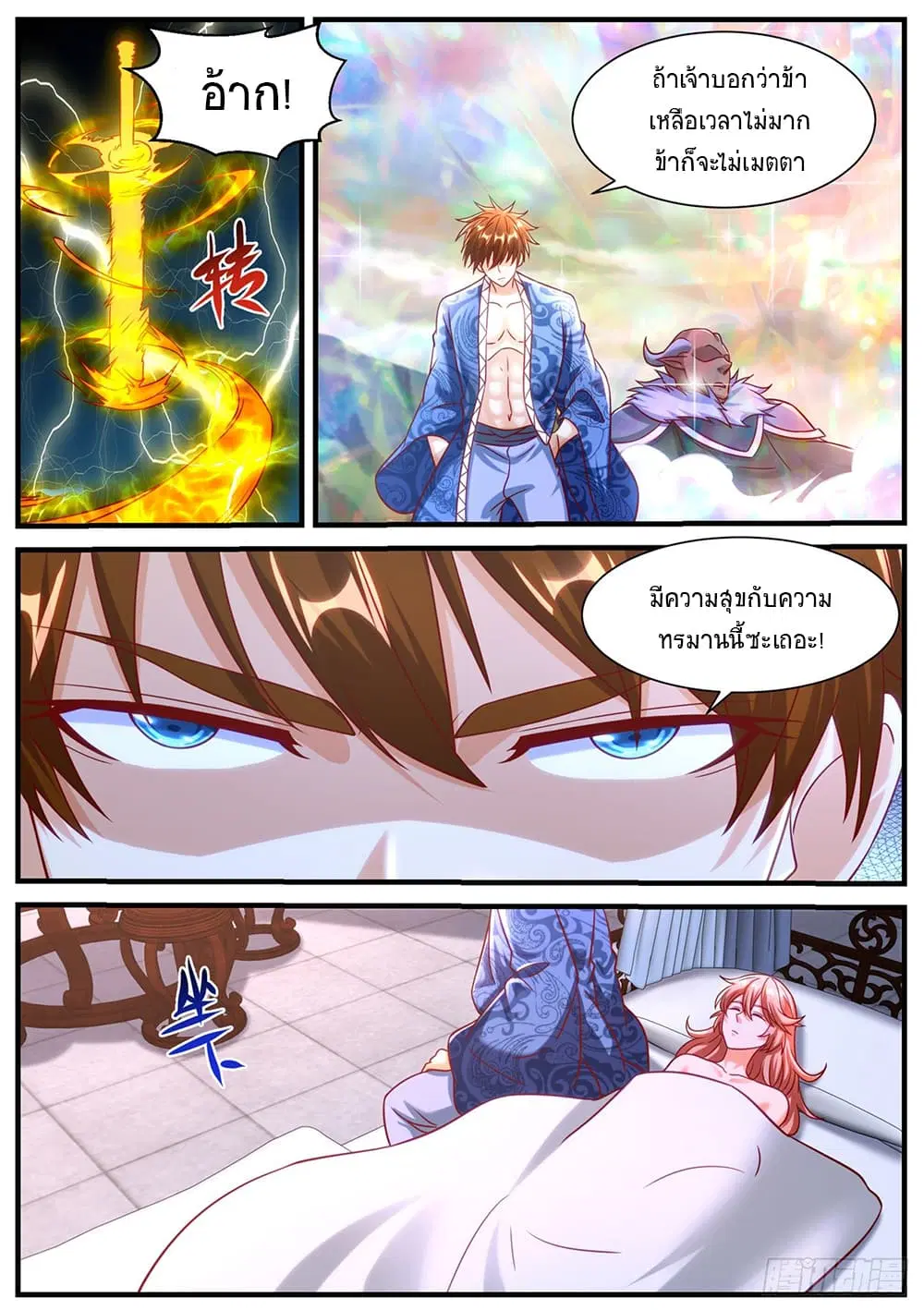 Rebirth Of The Urban Immortal Cultivator ตอนที่ 948 — หน้า 7 จาก 13