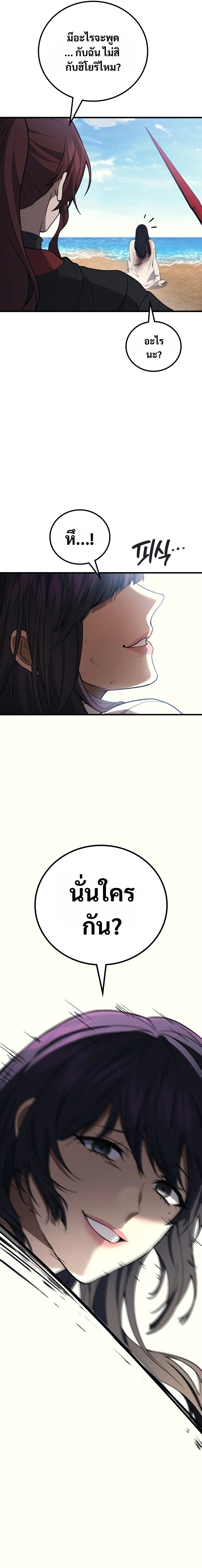 The Martial God Who Regressed Back to Level 2 ตอนที่ 120 — หน้า 24 จาก 27
