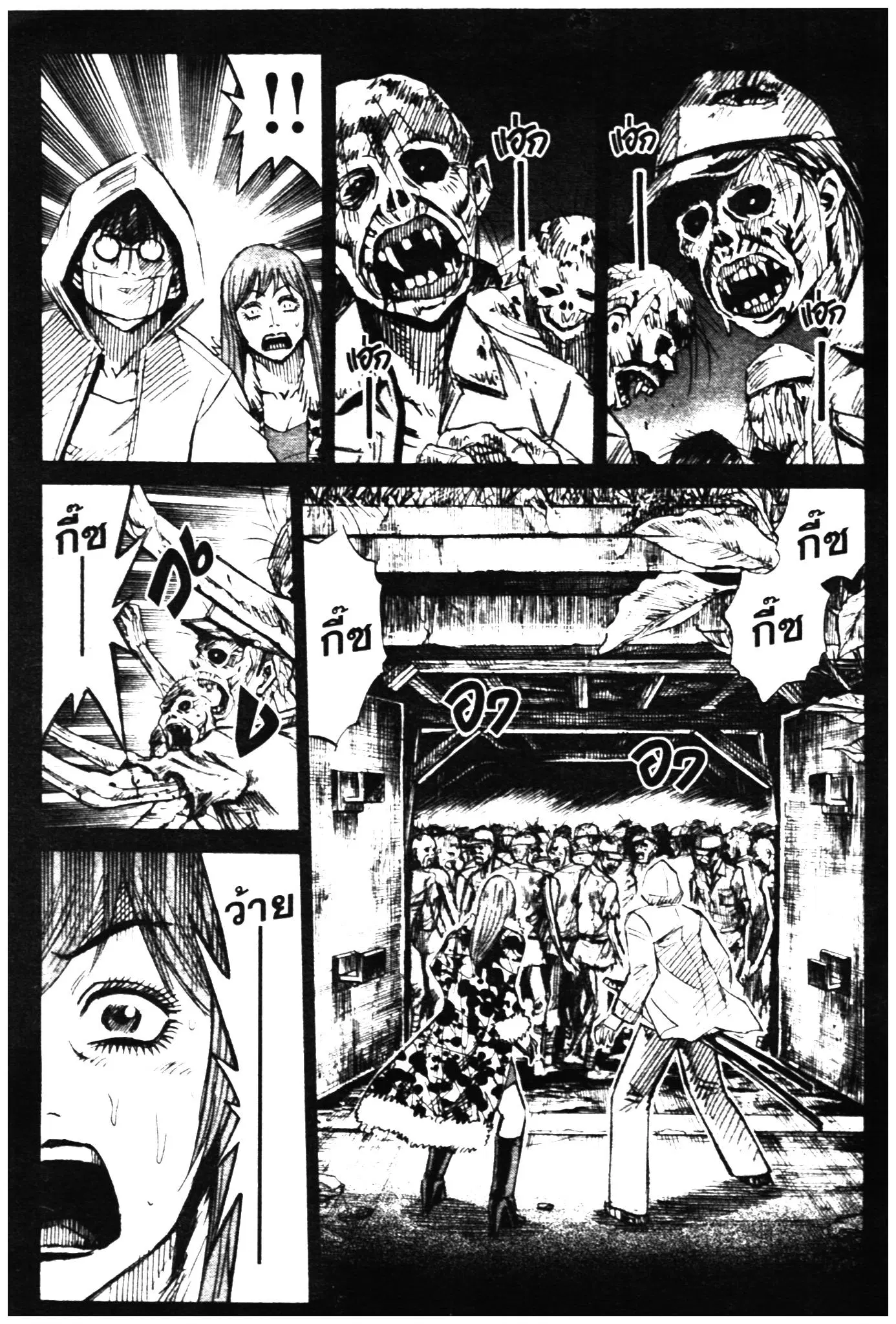 Higanjima ตอนที่ 328 — หน้า 9 จาก 40
