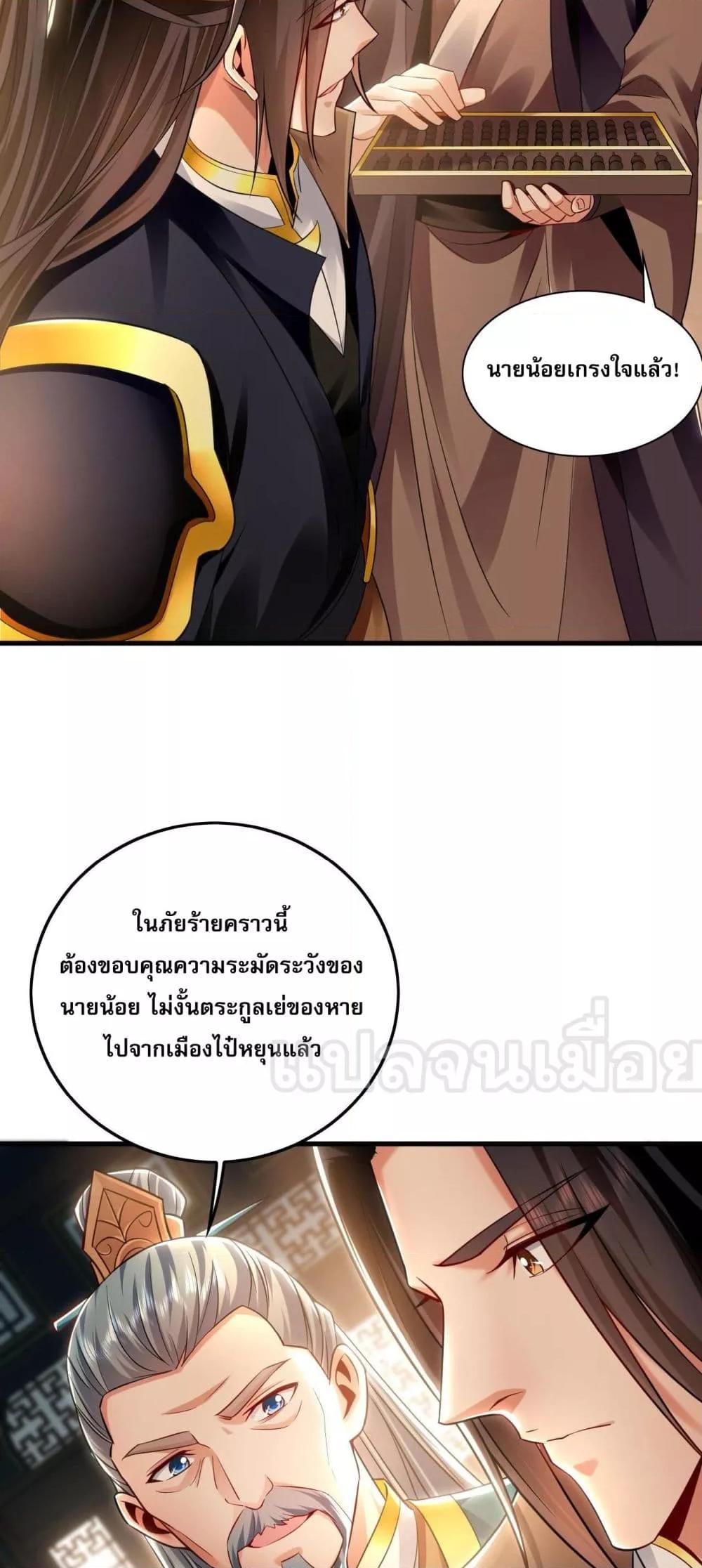 Million Times Attack Speed บ่มเพาะด้วยความเร็วหนึ่งล้านเท่า ตอนที่ 16 — หน้า 22 จาก 45