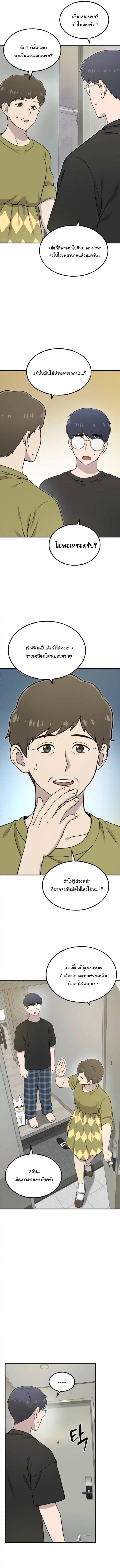 Hello, Griffin the Fluffy Tit! เฮลโหลกริฟฟิน! ตอนที่ 5 — หน้า 4 จาก 14