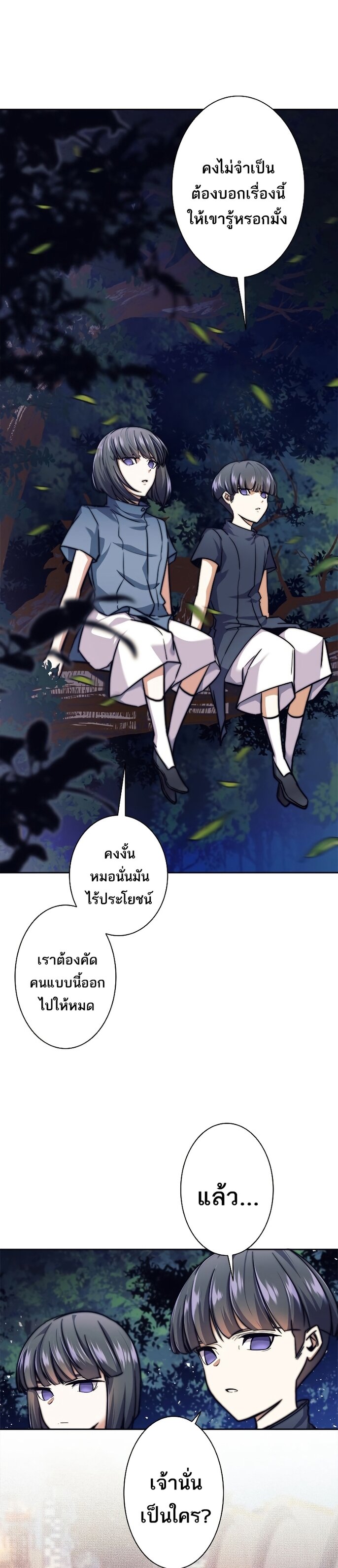 I’m an Ex-class Hunter ผมคือฮันเตอร์คลาส EX ตอนที่ 16 — หน้า 35 จาก 46
