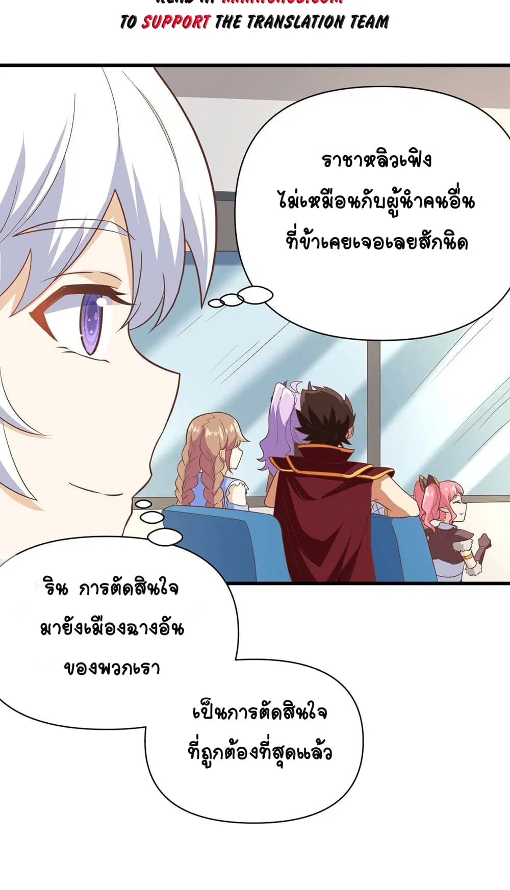 Starting From Today I’ll Work As A City Lord ตอนที่ 316 — หน้า 21 จาก 30