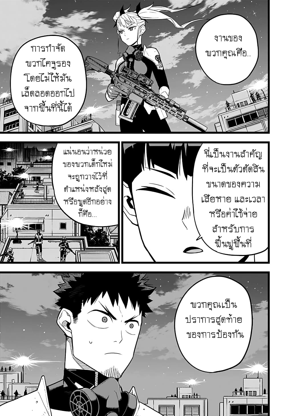 Kaiju no.8 ไคจูหมายเลข 8 ตอนที่ 12 — หน้า 11 จาก 18