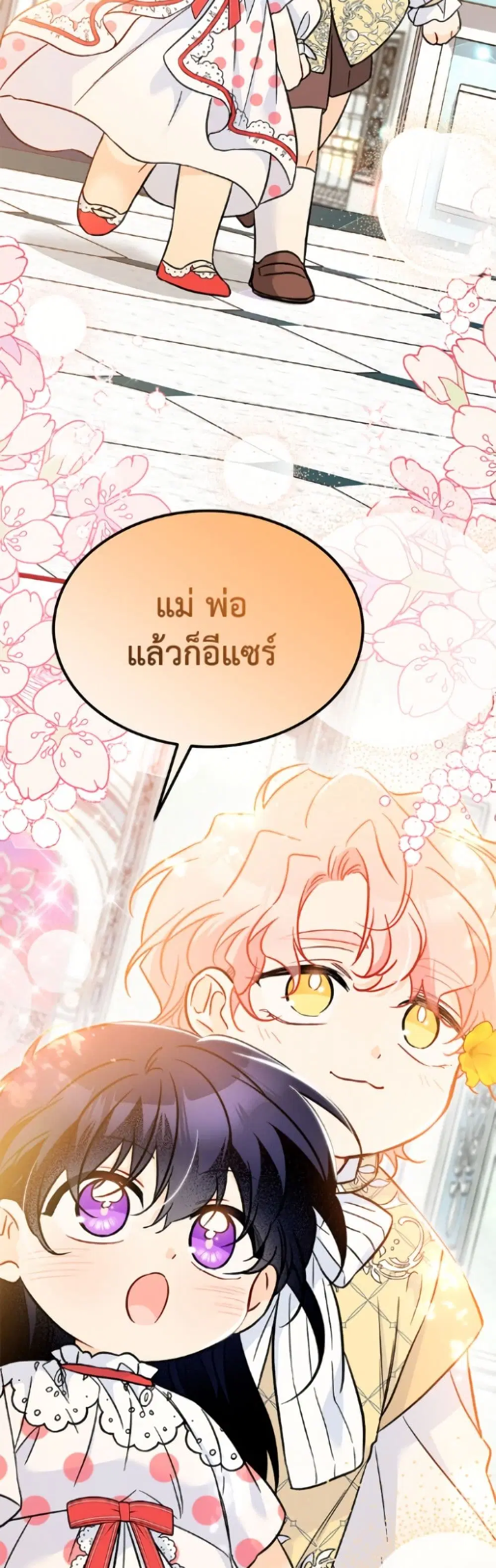 The Symbiotic Relationship Between a Panther and a Rabbit ตอนที่ 183 — หน้า 10 จาก 52