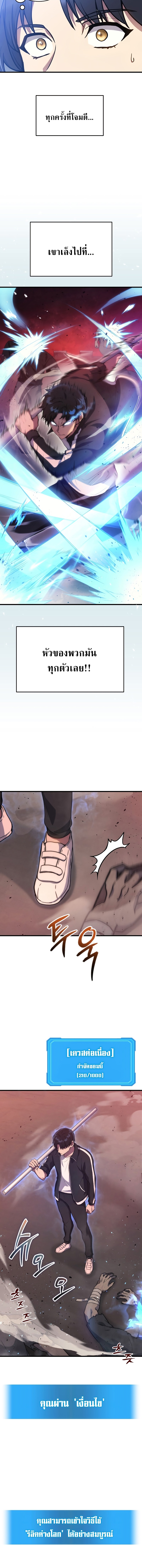 The Martial God Who Regressed Back to Level 2 ตอนที่ 7 — หน้า 4 จาก 18