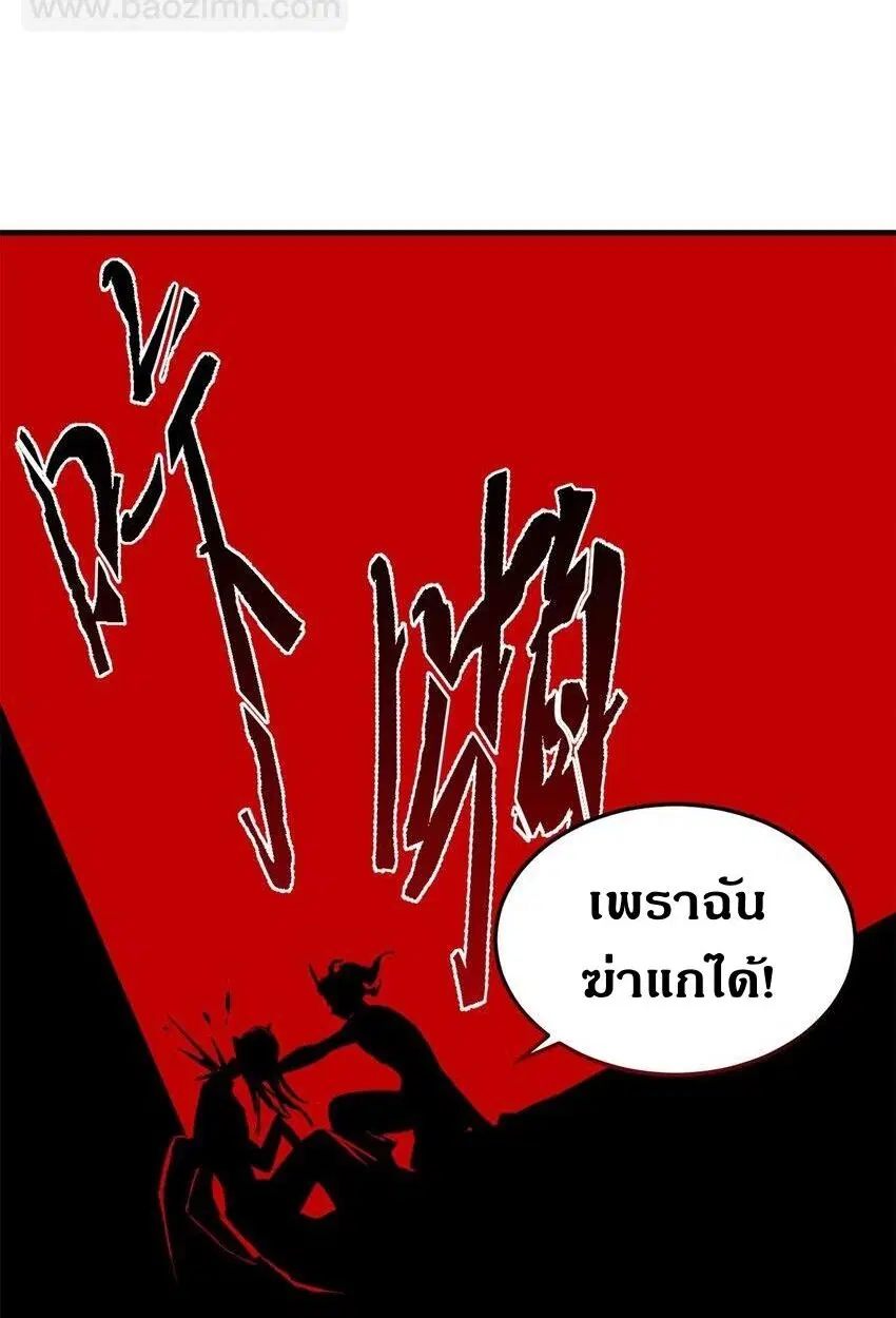 a strong man who came out of a mental hospital ตอนที่ 219 — หน้า 22 จาก 52