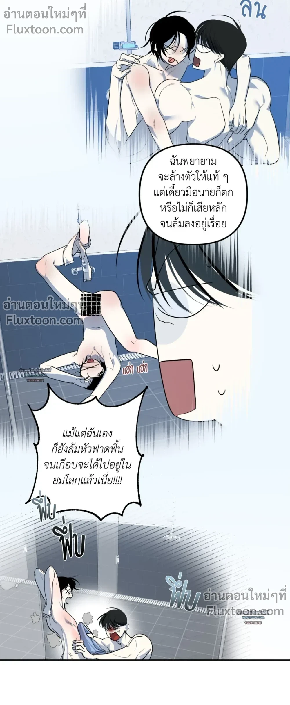 Don’t Touch My Banana – อย่าจับกล้วยผม ตอนที่ 4 — หน้า 9 จาก 31