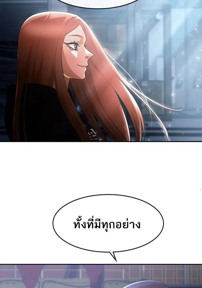 Random Chat ตอนที่ 311 — หน้า 47 จาก 150