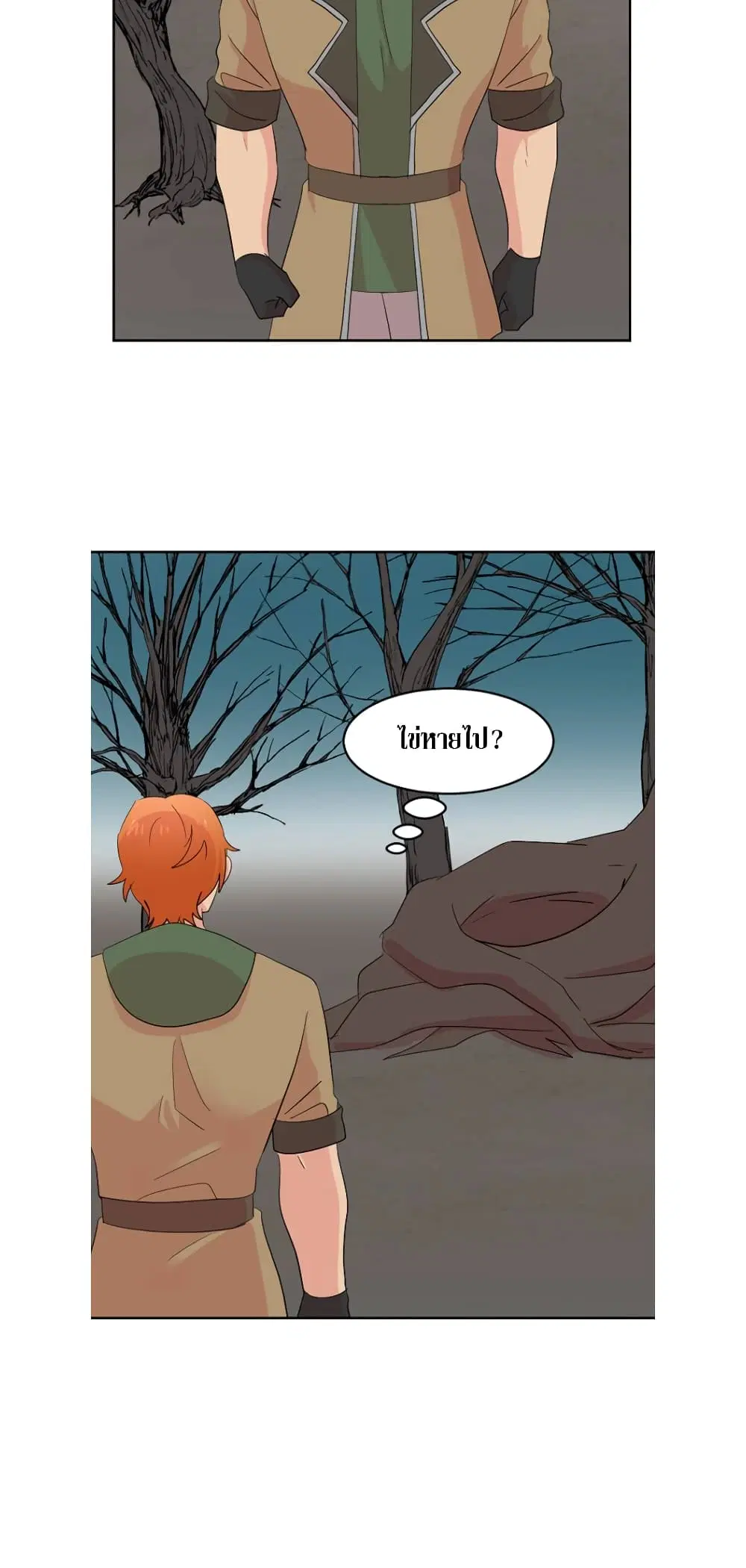 Reader ตอนที่ 189 — หน้า 4 จาก 34