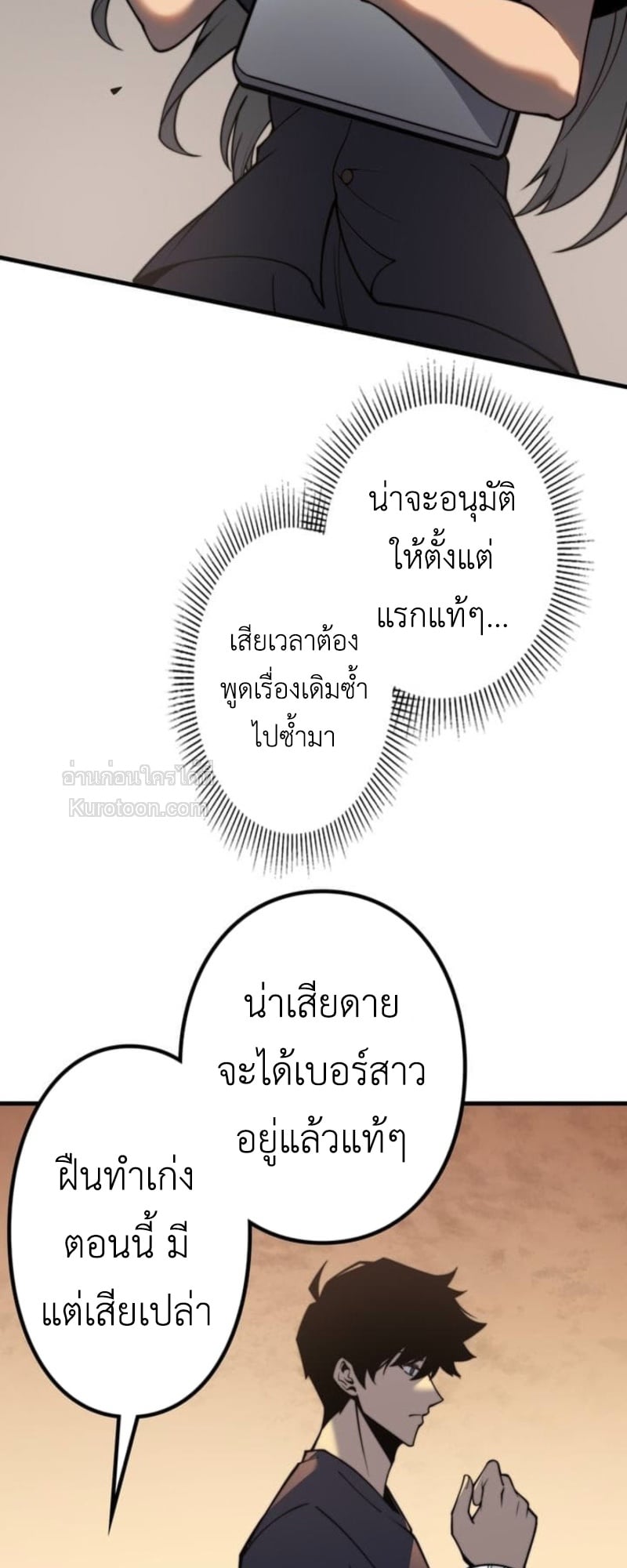 Absolute Domination at Level 0 Using My Analysis Skill เลเวล 0 ที่แกร่งที่สุด – ไร้พ่ายด้วยสกิลการวิเคราะห์ ตอนที่ 3 — หน้า 16 จาก 132