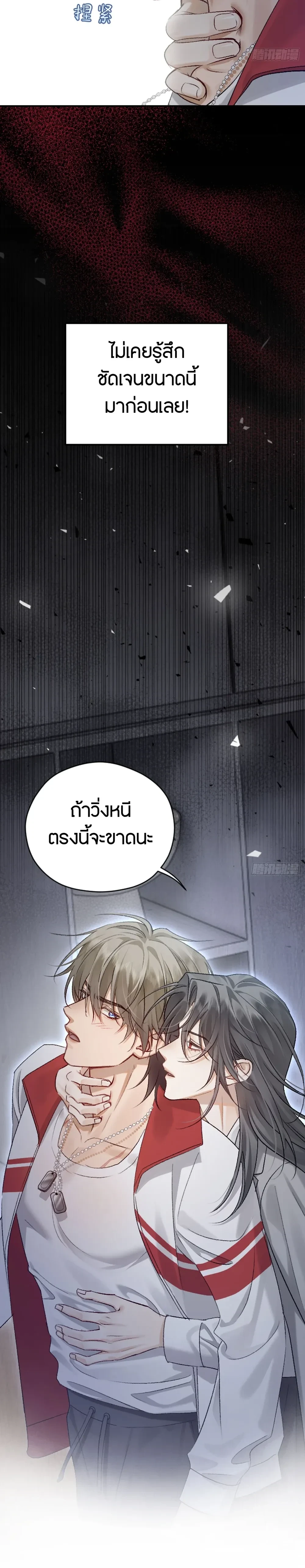 Bite Me – กัดฉันสิ ตอนที่ 1 — หน้า 22 จาก 22