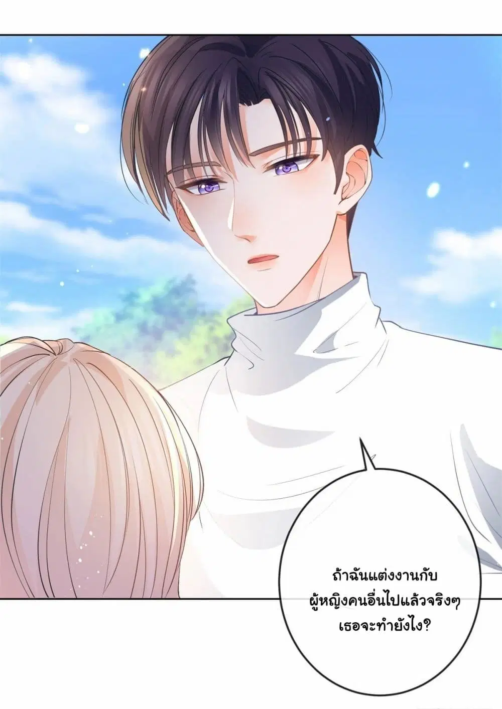 The Lovely Wife And Strange Marriage ตอนที่ 385 — หน้า 29 จาก 42