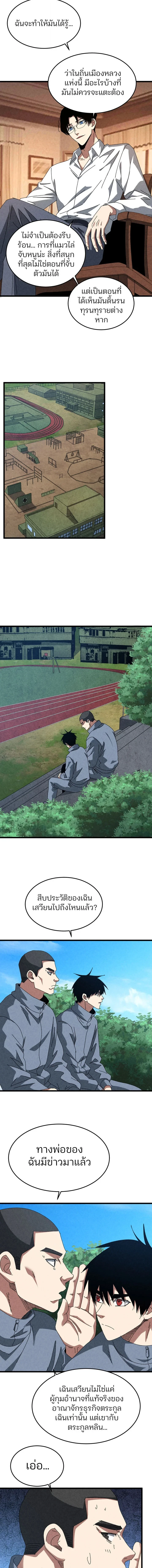 Rebirth of the Campus Special Forces Soldier เกิดใหม่ของทหารหน่วยรบพิเศษ ตอนที่ 59 — หน้า 3 จาก 9