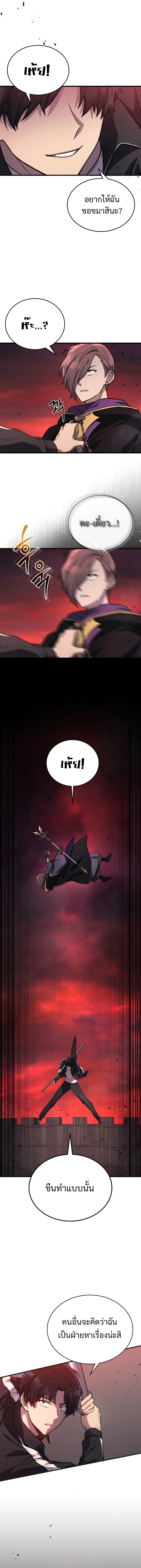 The Martial God Who Regressed Back to Level 2 ตอนที่ 6 — หน้า 7 จาก 18