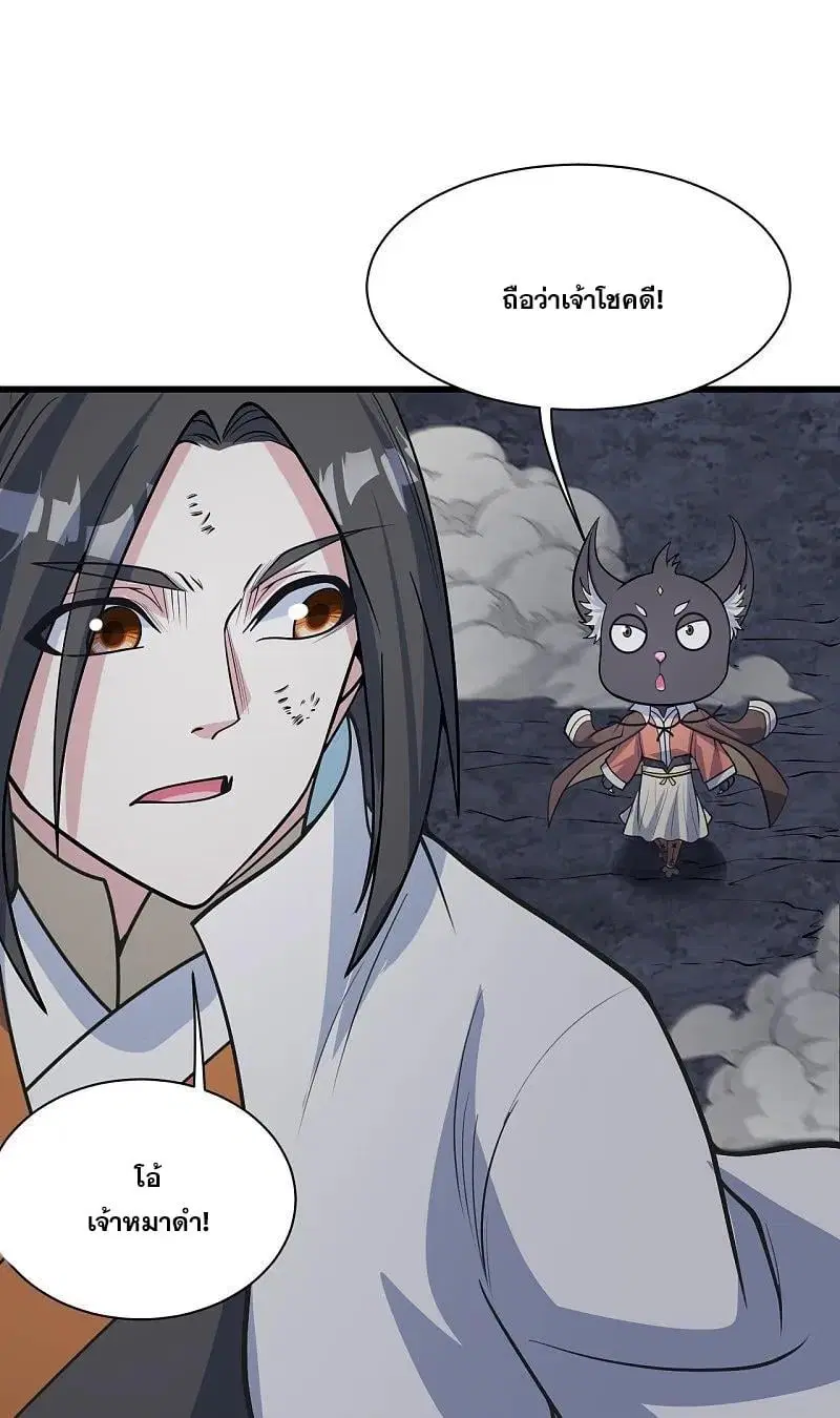 Matchless Emperor ตอนที่ 365 — หน้า 5 จาก 31
