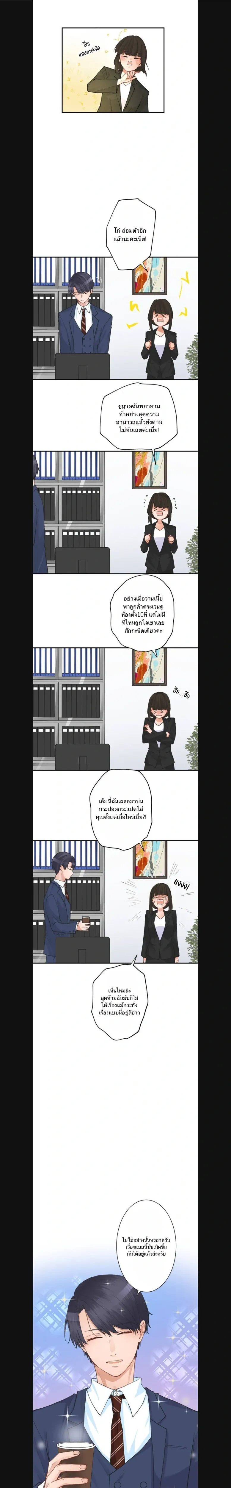Sweet Espresso – เอสเปรสโซหวาน ตอนที่ 2 — หน้า 7 จาก 19