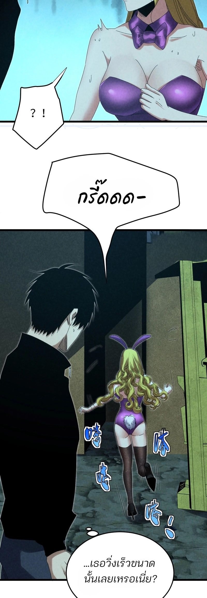 Rebirth of the Campus Special Forces Soldier เกิดใหม่ของทหารหน่วยรบพิเศษ ตอนที่ 14 — หน้า 17 จาก 45